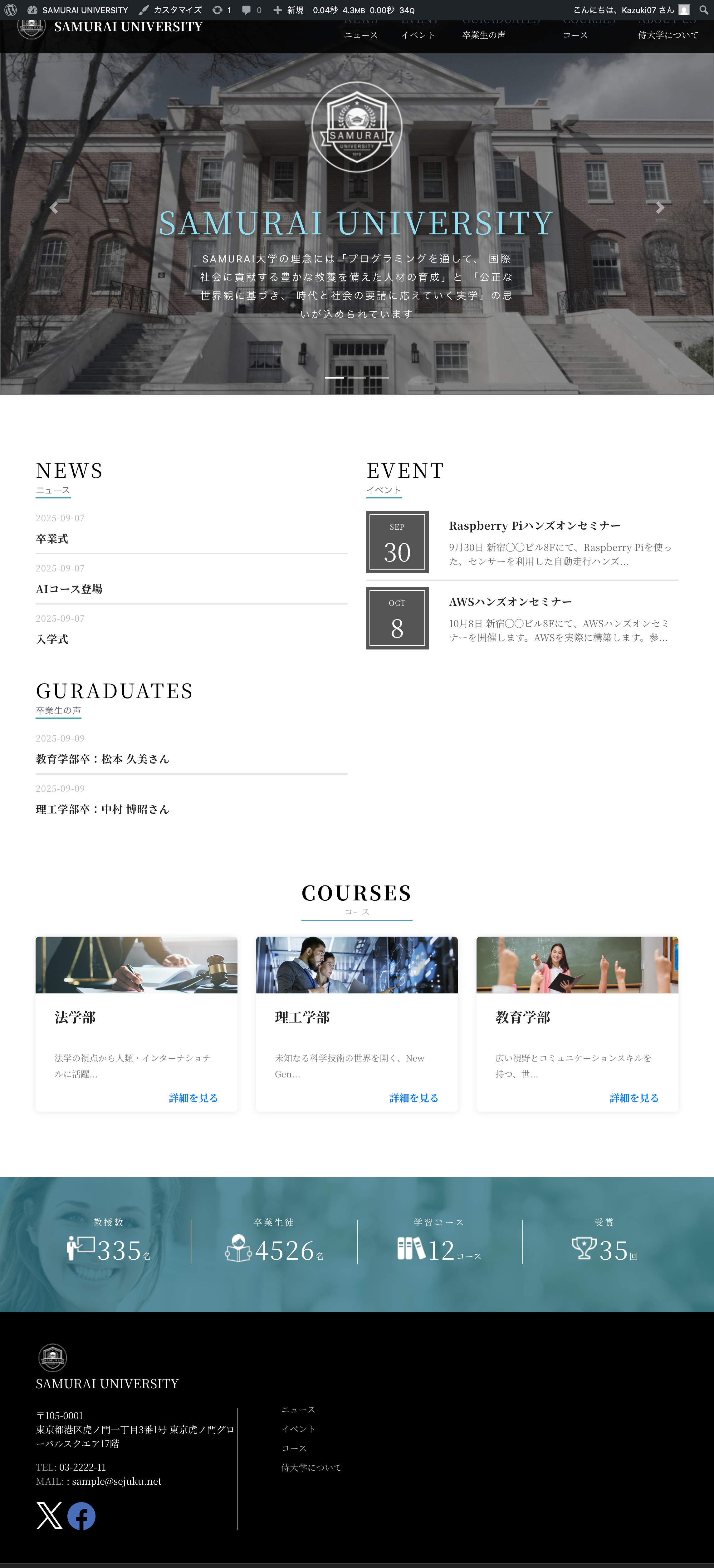 大学サイト